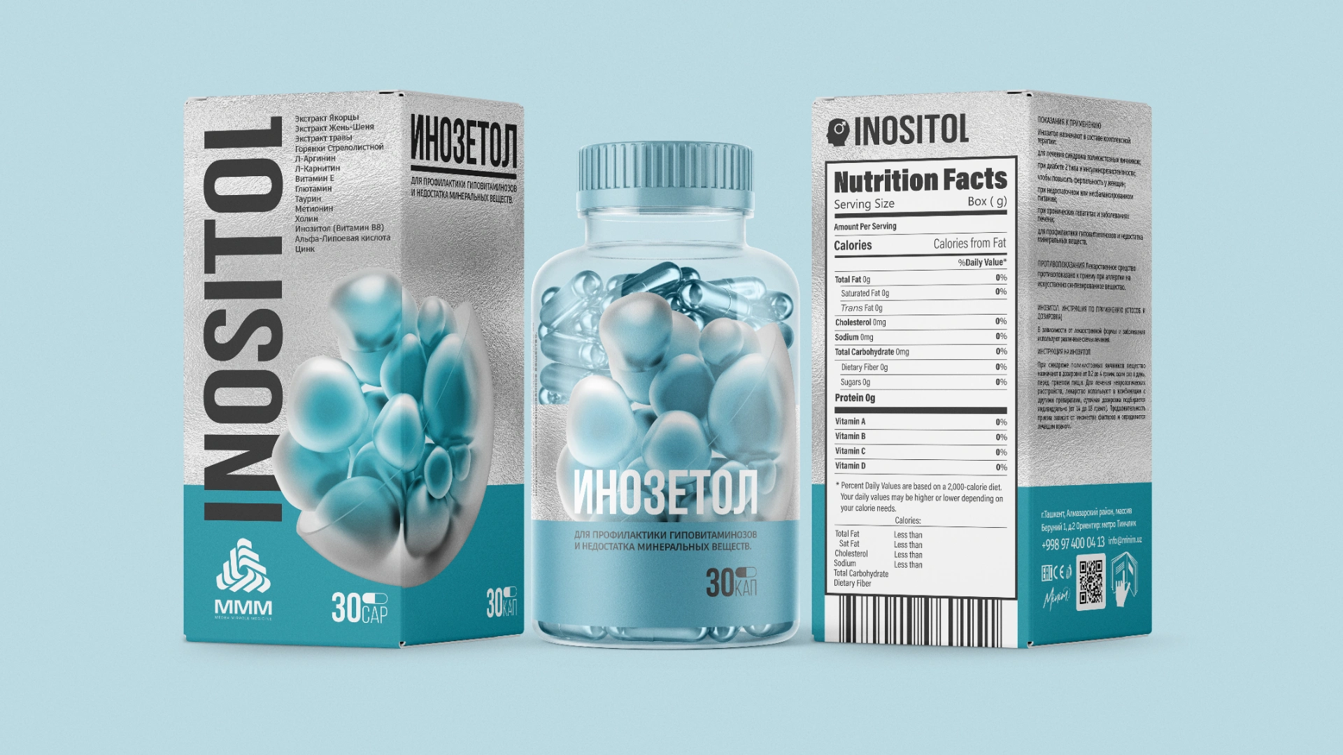 Inositol — 生物活性补充剂高端包装设计