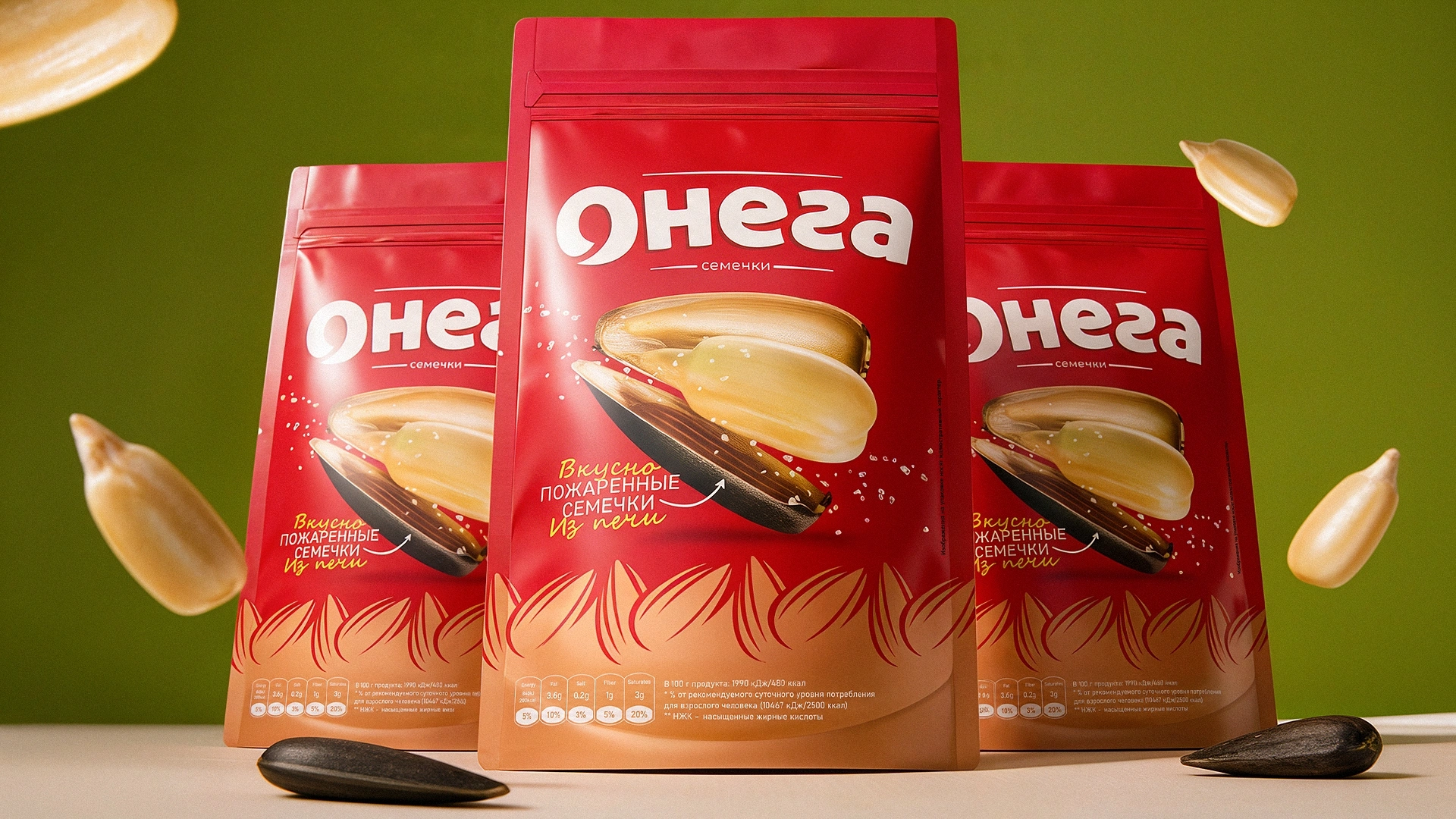 Onega — Packaging Design Adaptation for a Belarusian Sunflower Seed Brand