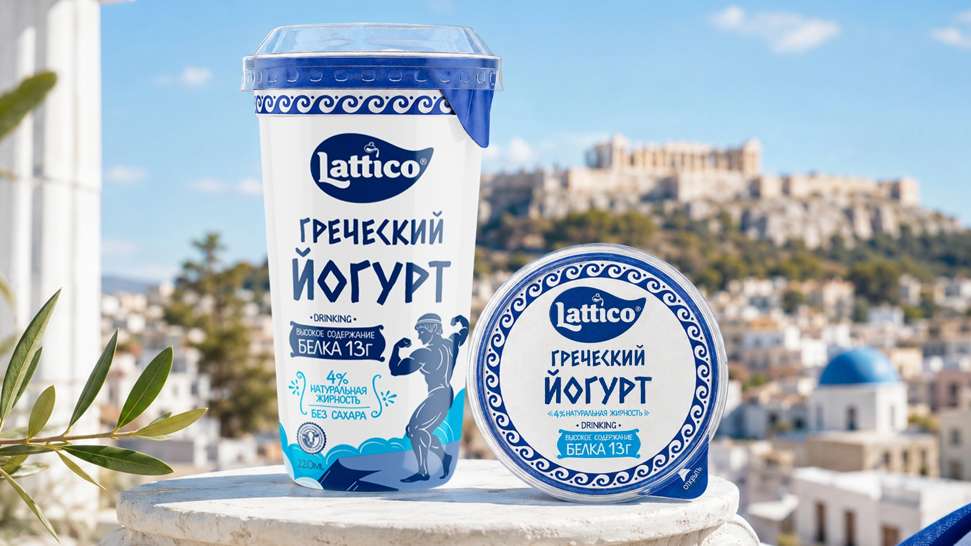 Lattico — дизайн упаковки для греческого йогурта