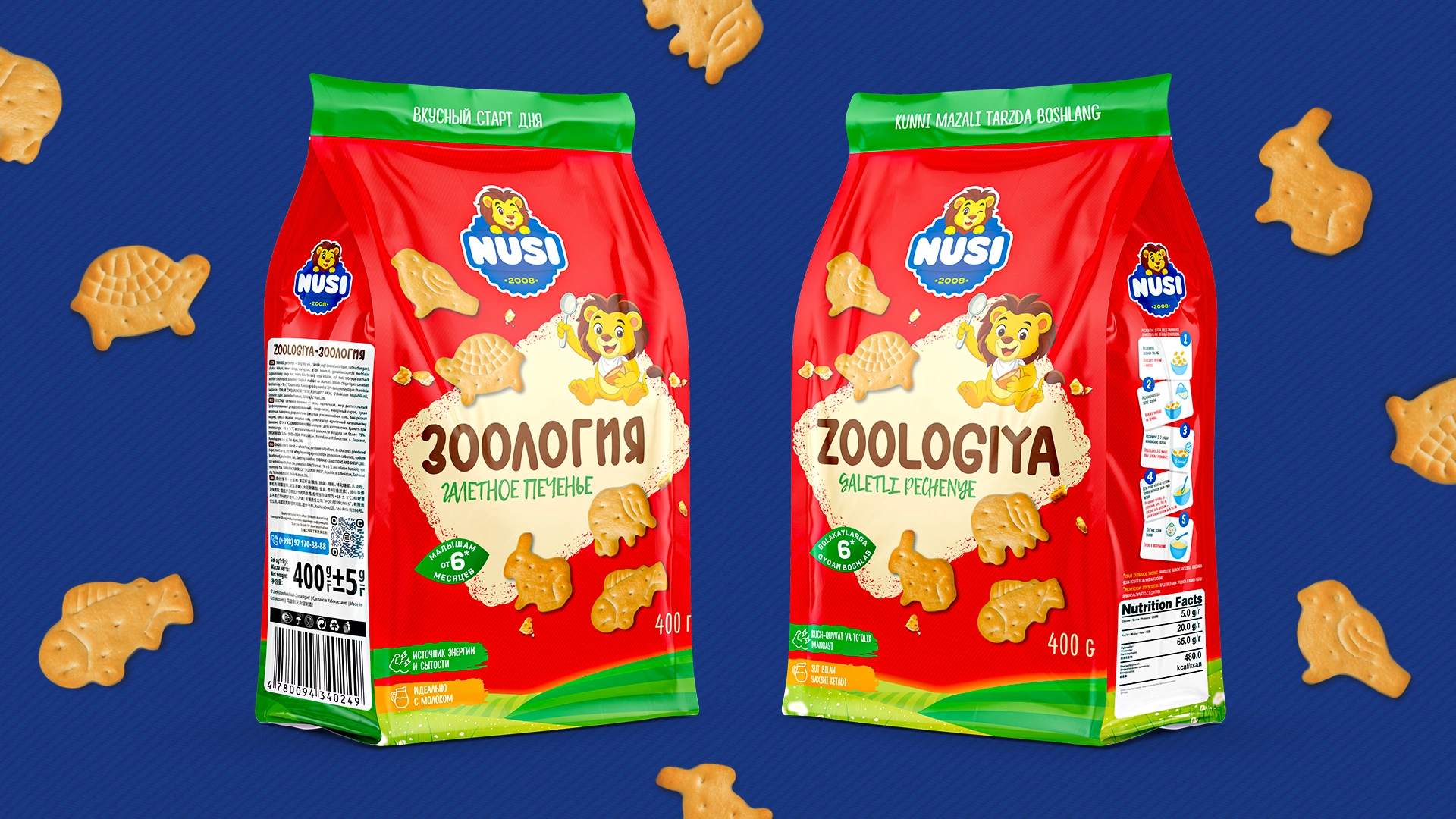 Nusi — ребрендинг для кондитерского бренда 
