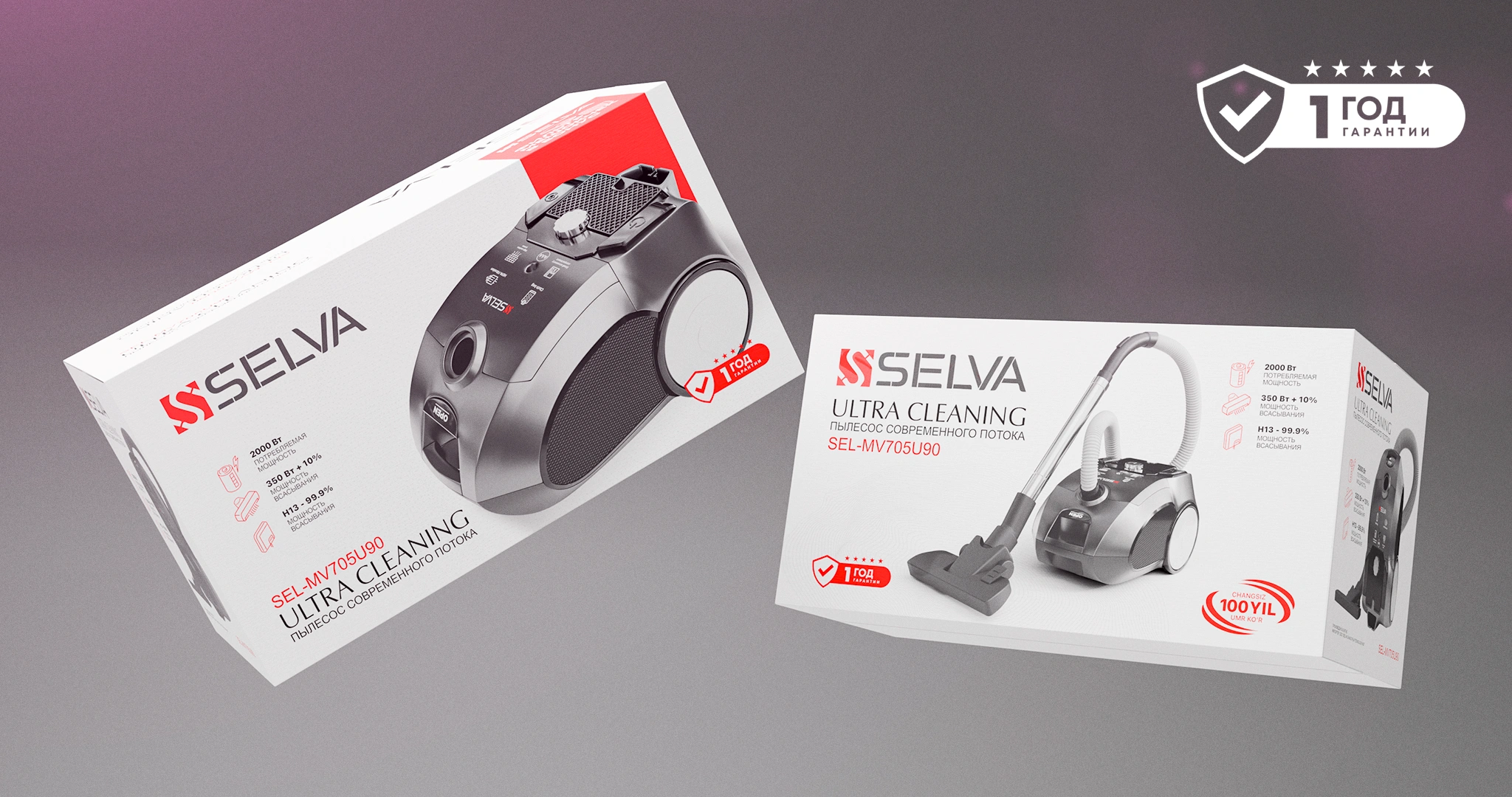 SELVA — дизайн упаковки пылесоса в технологичном премиальном стиле