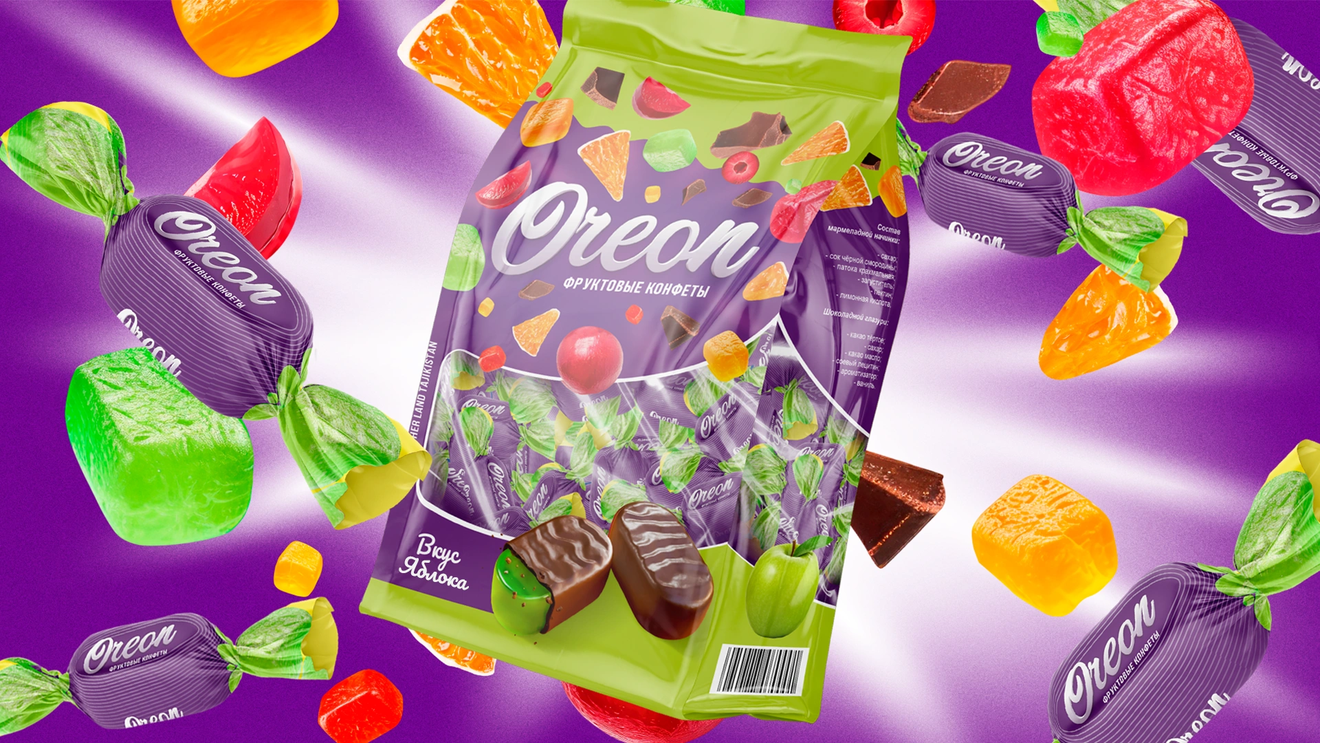 Oreon — дизайн упаковки для фруктовых конфет